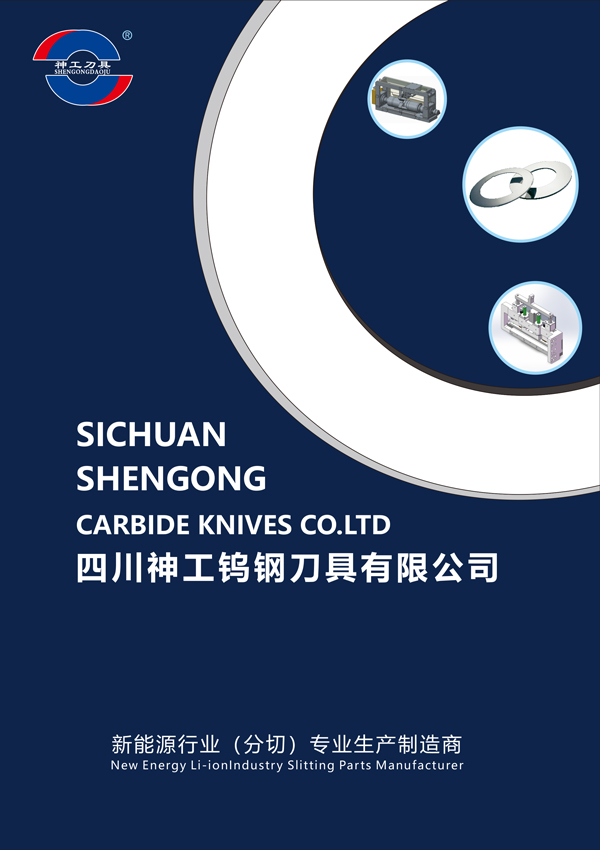 BROCHURE_LITHIUM-BATTERY-KNIVES-AND-BLADES-1